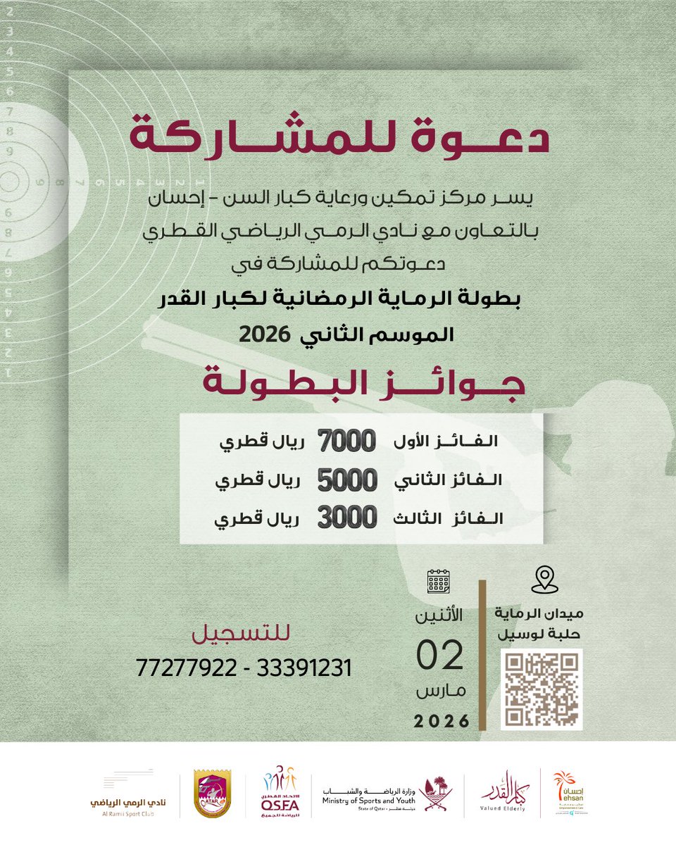 إحسان | Ehsan tweet media