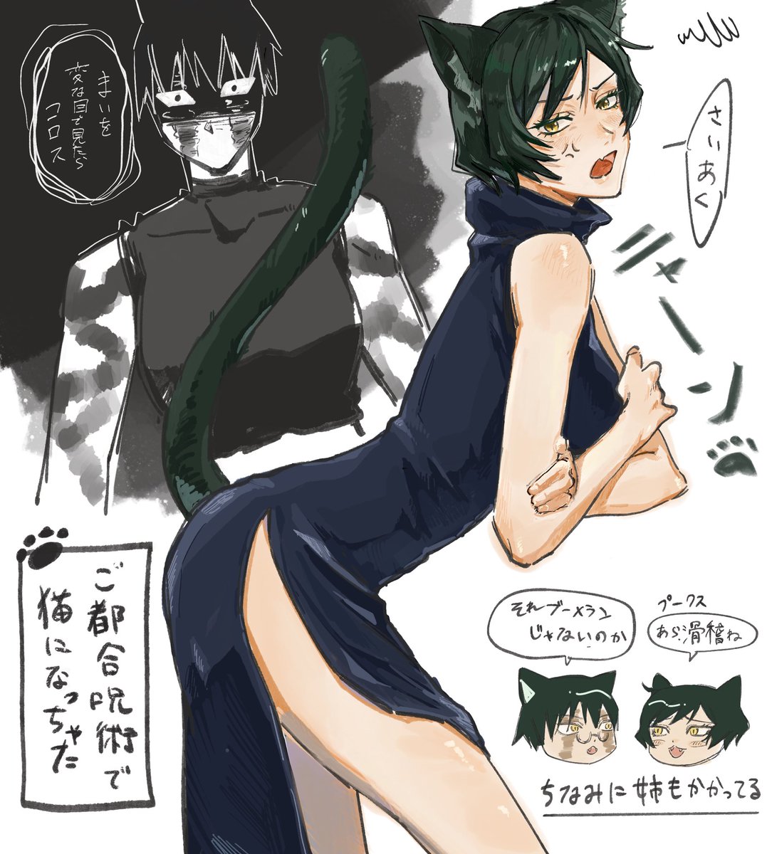 大遅刻猫の日  まきまい