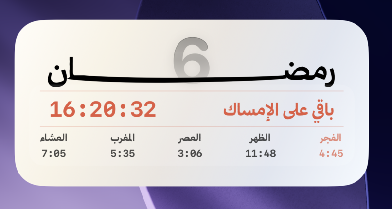 تطبيق أذكار tweet media