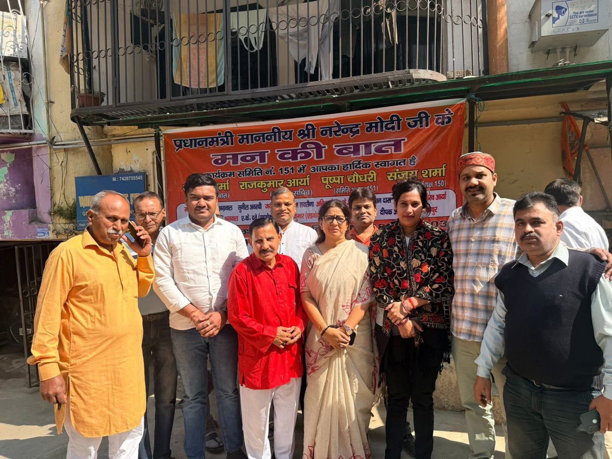 आज दिलशाद कॉलोनी में श्री राकेश शर्मा जी के बूथ पर ‘मन की बात’ कार्यक्रम को सुनने का अवसर मिला।

हर बार की तरह इस बार भी ‘मन की बात’ में माननीय प्रधानमंत्री जी के शब्द युवाओं में नई ऊर्जा, सकारात्मक सोच और राष्ट्र निर्माण के प्रति समर्पण की भावना को मजबूत करते हैं।

#MannKiBaat