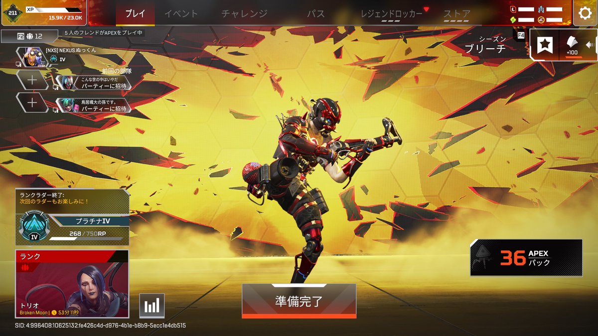 おはよ～☀️

昨日初めてGamee使って初めましての人達とランクやったけど、良い人たちばかりで楽しかった☺️

ラストマッチでチャンピオン取って、プラチナ上がれた！

エペフレンド募集中です！

#apex募集