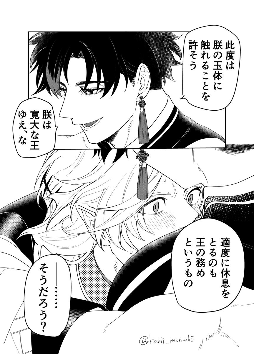 kani_monooki's tweet photo. ハデ始（ハデ→始） #HadesQin
恋愛と慈愛 https://t.co/UMZ7BJoruk