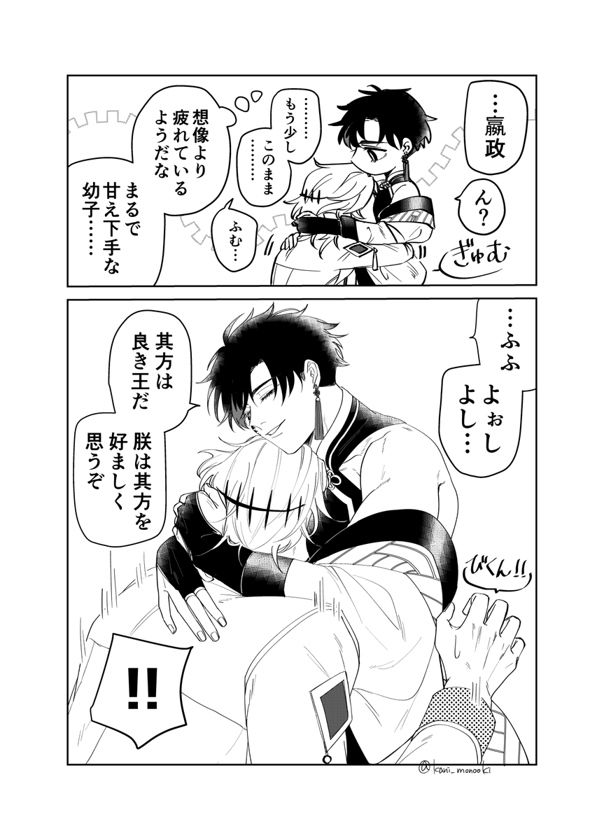 kani_monooki's tweet photo. ハデ始（ハデ→始） #HadesQin
恋愛と慈愛 https://t.co/UMZ7BJoruk