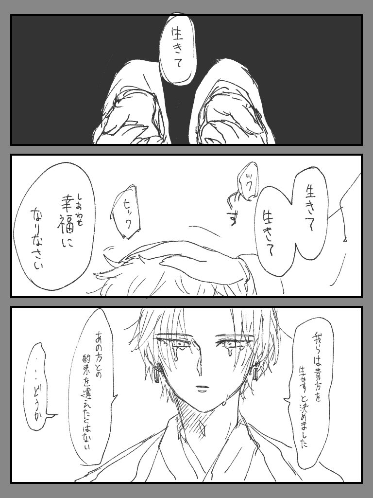 あの人の分まで
🐯 