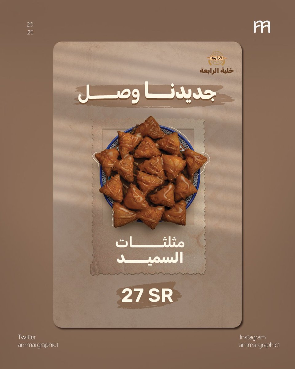 عمّــ💙ـــاَر | مصمم tweet media