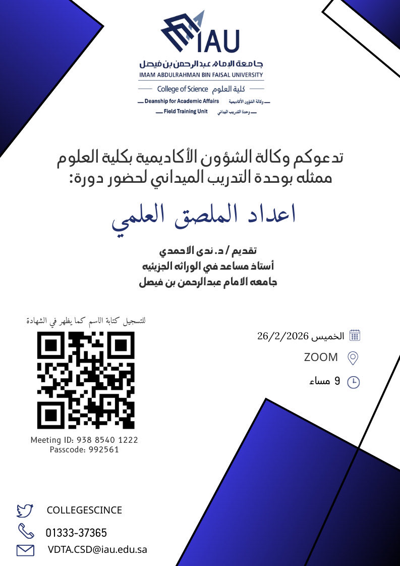 Field Training Unit- Science College tweet media