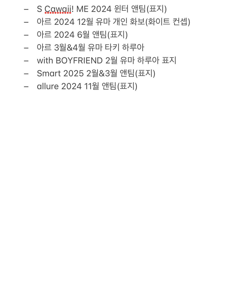 mumummuuu's tweet photo. 앤팀 잡지 판매합니다

전부 구매 후 보관만 했습니다(인덱스로 앤팀 부분 표시함)
몇개는 일본에서 사와서 새책 상태는 아닙니다

목록은 사진 참고해주세요

각 1.0으로 판매합니다
표지 사진이나 컨셉 화보 궁금하신 분들은 문의주세요

디엠이 아예 안와서 꼭 바이오 오픈채팅으로 연락주세요!! https://t.co/LZpksQPjX5