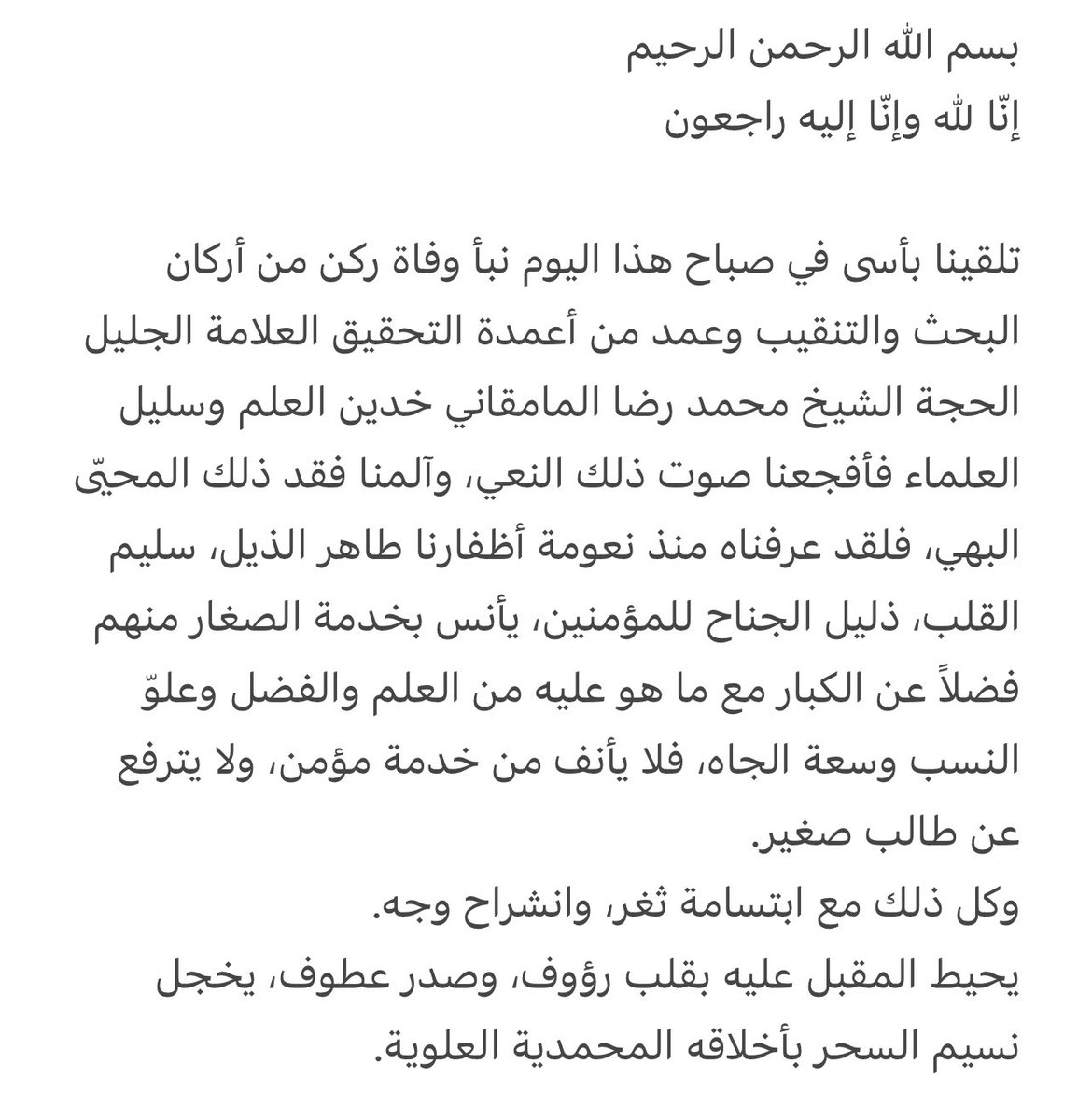 موقع سيد هاشم الهاشمي tweet media