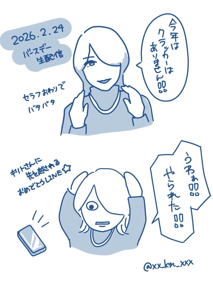 今年もお誕生日おめでとうございます🎉︎🩷