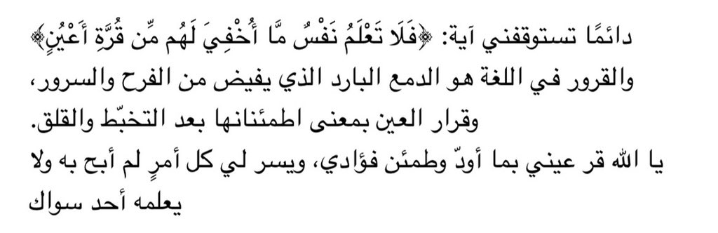 Taraf Alnefaie tweet media