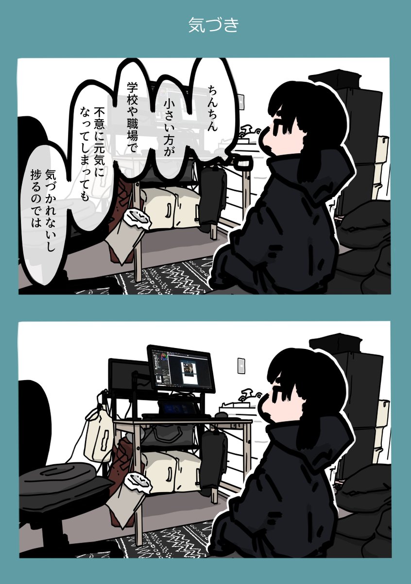 昨日も一日 
