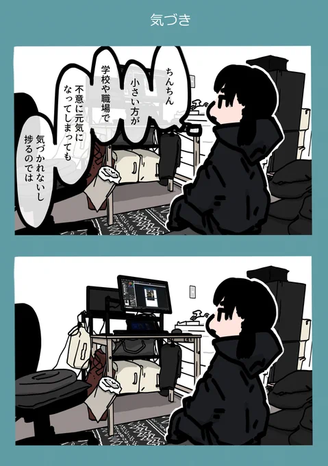 昨日も一日 