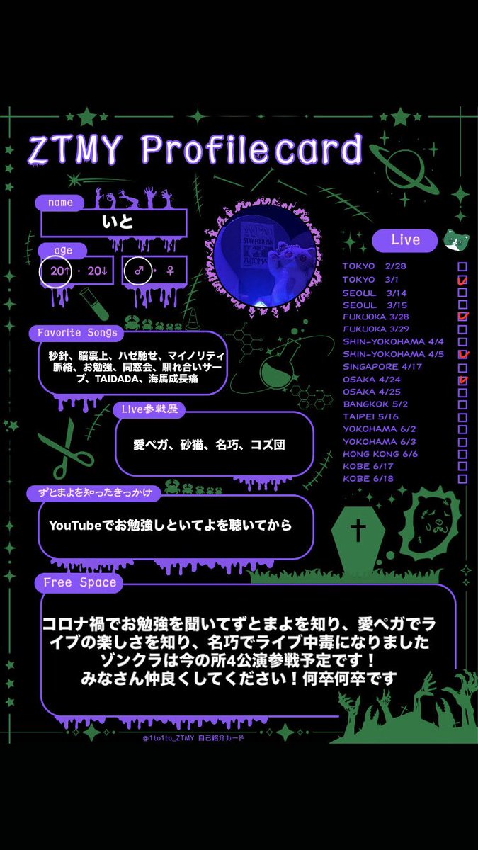 いと(東)🎖️🐤🐣@ZTMY専用 tweet media