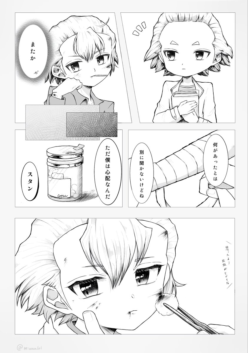 みう tweet media