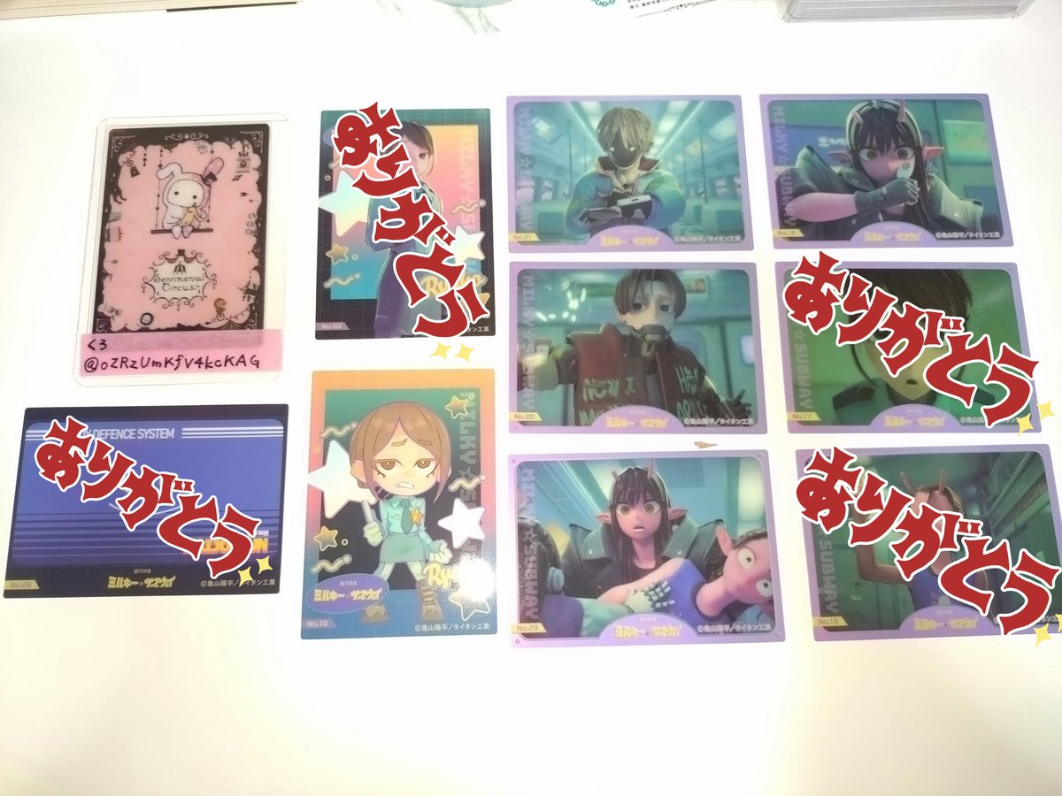 交換】銀河特急 ミルキーサブウェイ トレーディングカード