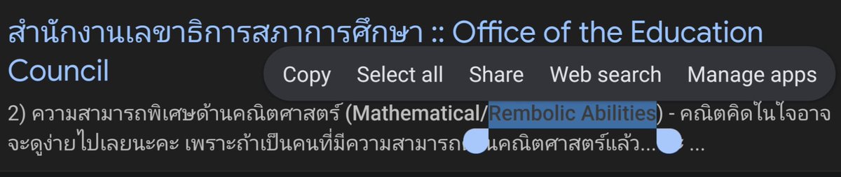 วันก่อนไป Workshop งานนึงมา แล้วเจอเค้าถึง Rembolic ability นี่ไม่เคยได้ยินเลยลองเสิร์ชดู เจอแต่เอกสารกระทรวงฯที่ใช้คำนี้ ไม่เจอข้อมูลงาน intl ใช้เลย ลองถามเพื่อนครูต่างชาติ หลายชาติหลายวิชา ถามลามไปถึงPrinciple ถามข้าม รร.ไปอีก ก็ไม่มีใครเคยได้ยินคำนี้  คนไทยล้ำหน้าสากลโลกหรอ 🤔