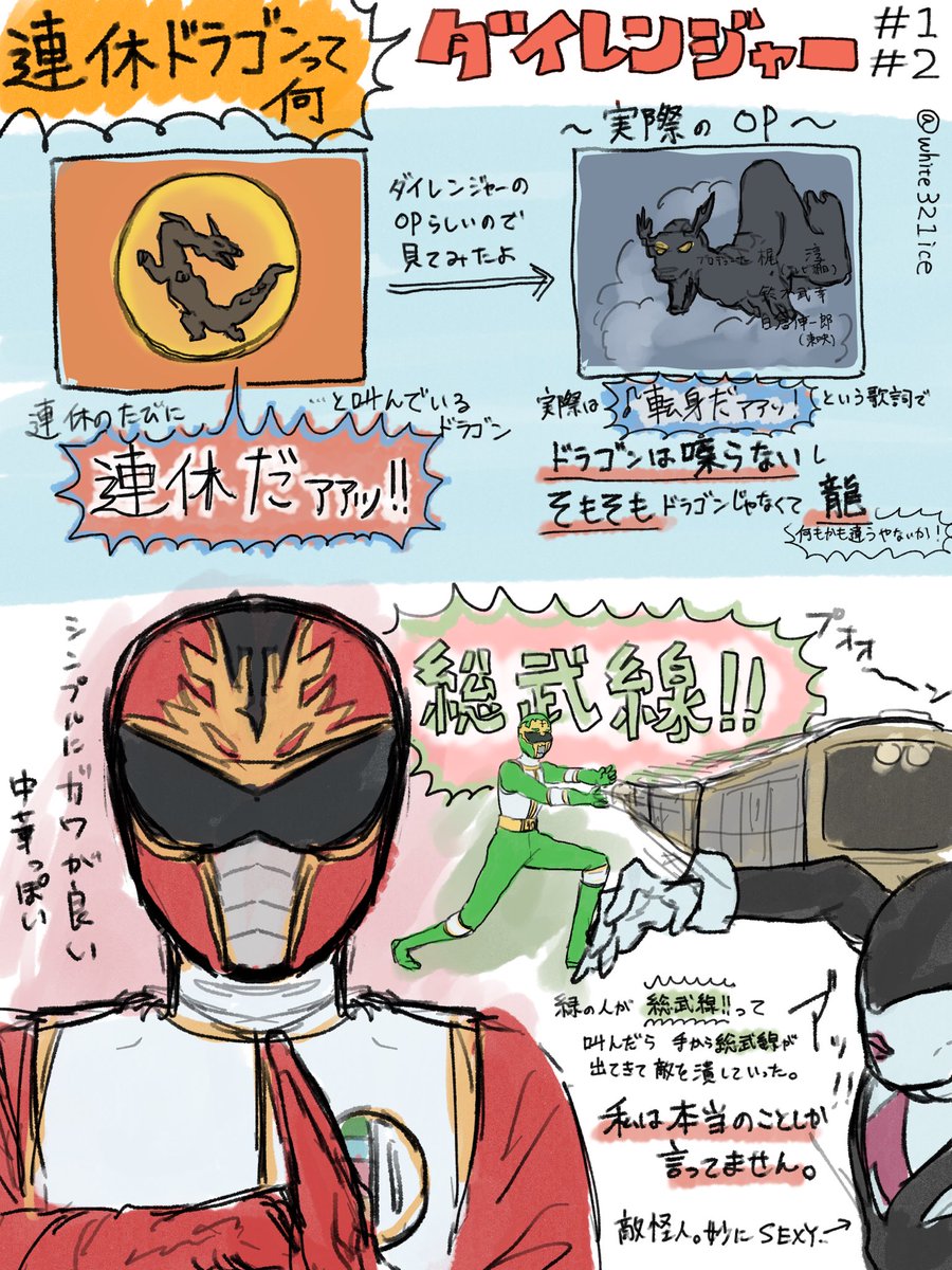 デンハ゛ット酒井風@4月幺樂団、5月ソウスピと例大祭 (@3k1kaza