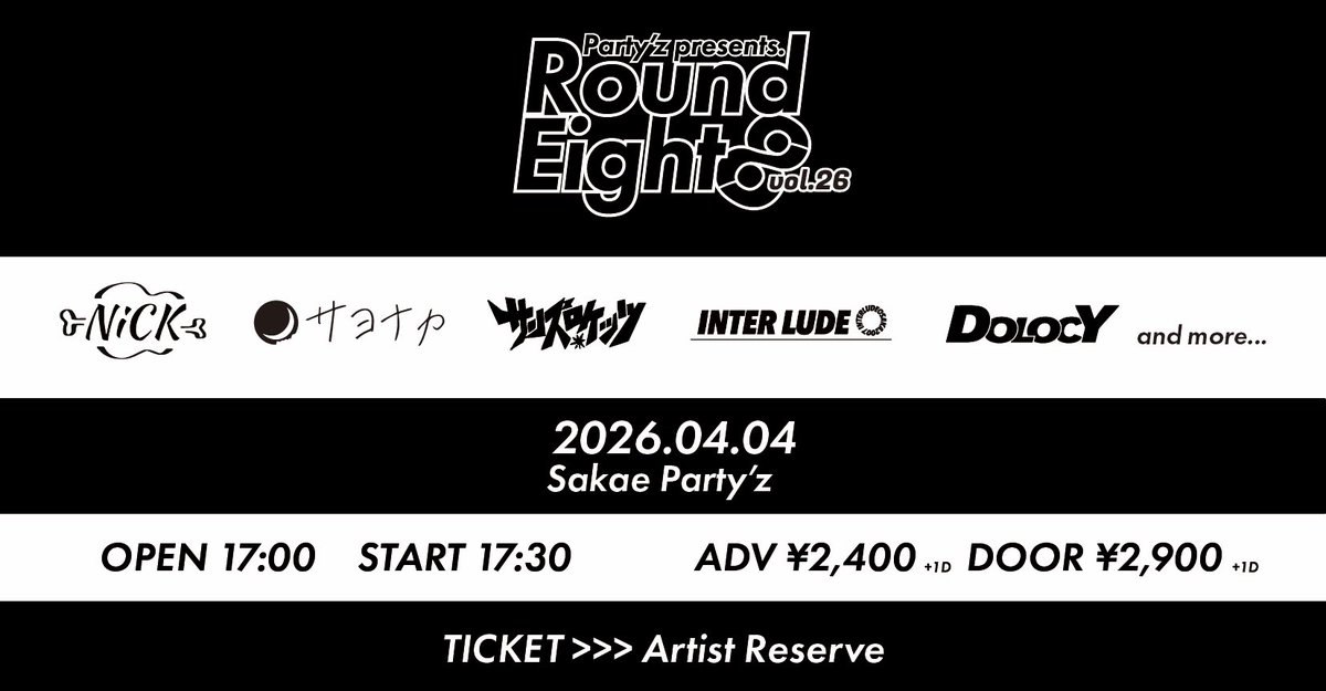 インタールード tweet media