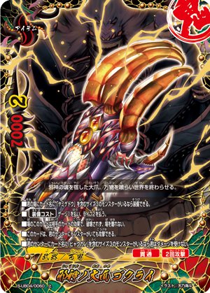 ヒャクガンヤミゲドウデッキ、この盤面揃った時の快感は他のデッキでは