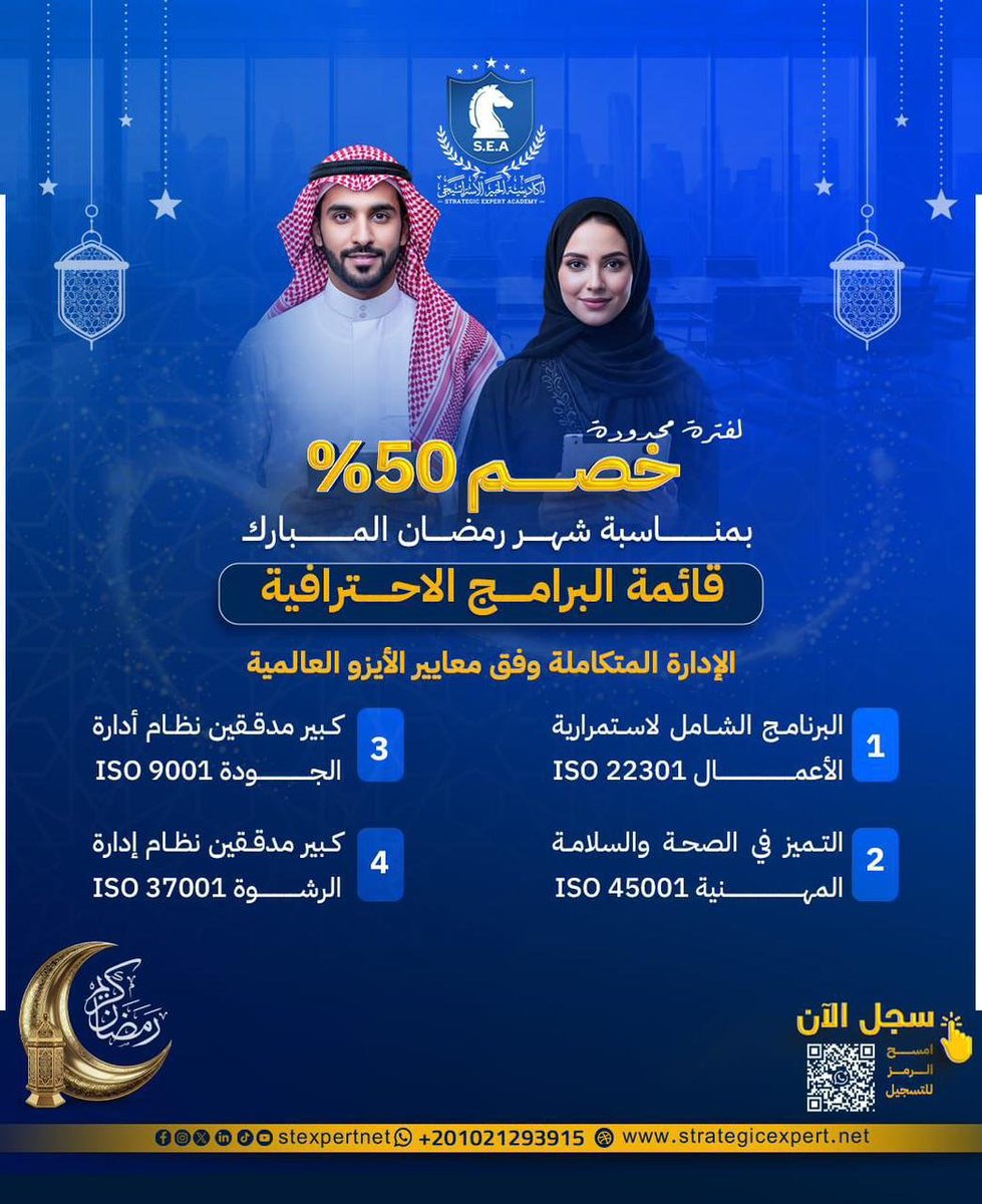 stexpertnet's tweet photo. ✨ استثمر في خبرتك… وارتقِ بمعاييرك المهنية هذا رمضان

 للاستفسار  تواصل على الرقم👇
https://t.co/8T6pbze6iB

#أكاديمية_الخبير_الاستراتيجي
#استثمر_في_مسارك_المهني https://t.co/Moj9QviGT7
