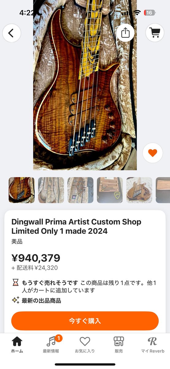 今日の深夜に突如Reverbで出品されたDingwallのPrima Artist、流石に値段バグってたなぁ…一瞬で売り切れたから在庫中に立ち会えたこと自体が奇跡だったしお金に余裕さえあれば即決したかった、マジで🥲