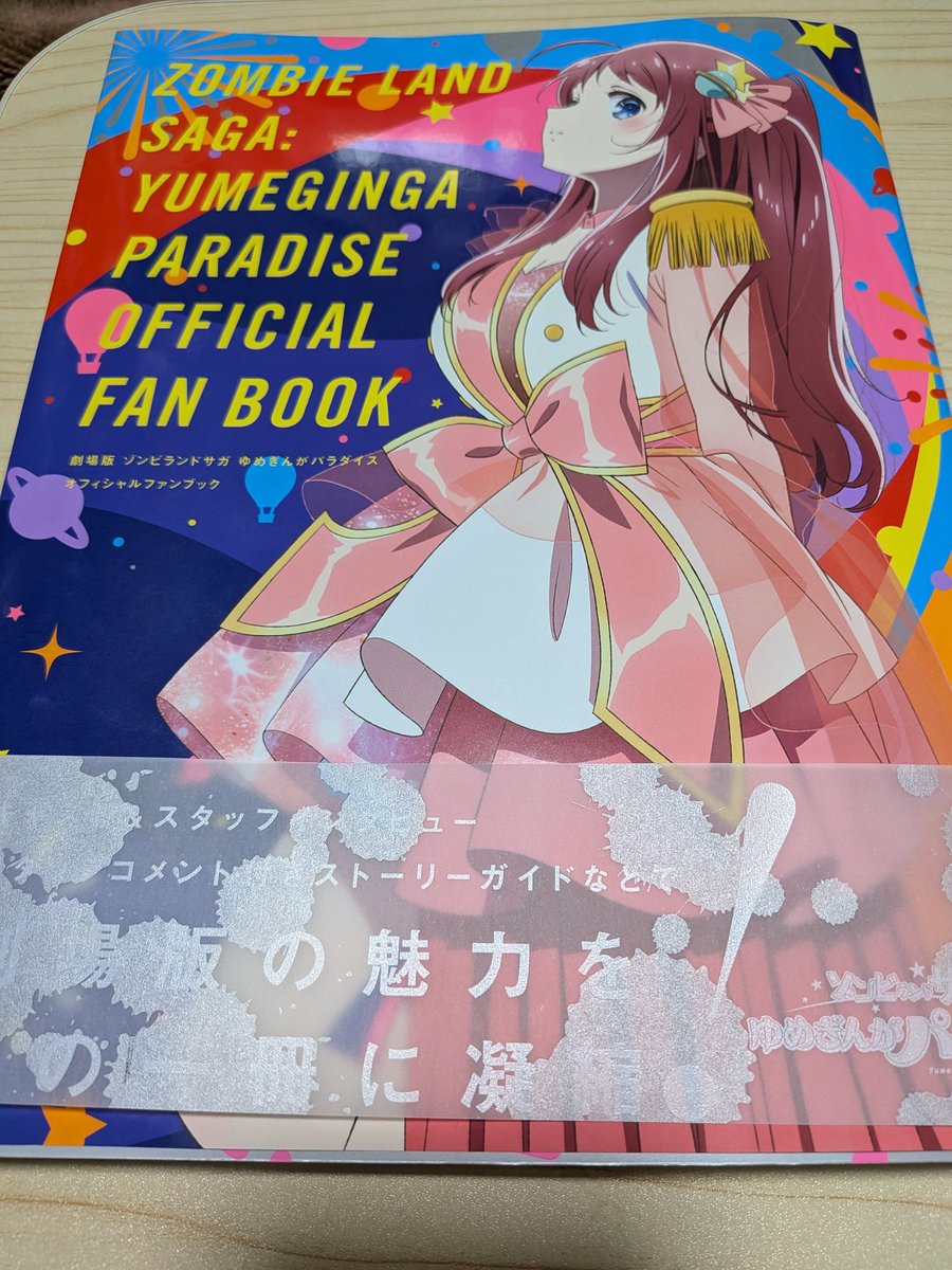 今日買ってきたものその1 置いてあったのひとつだけだったけど無事