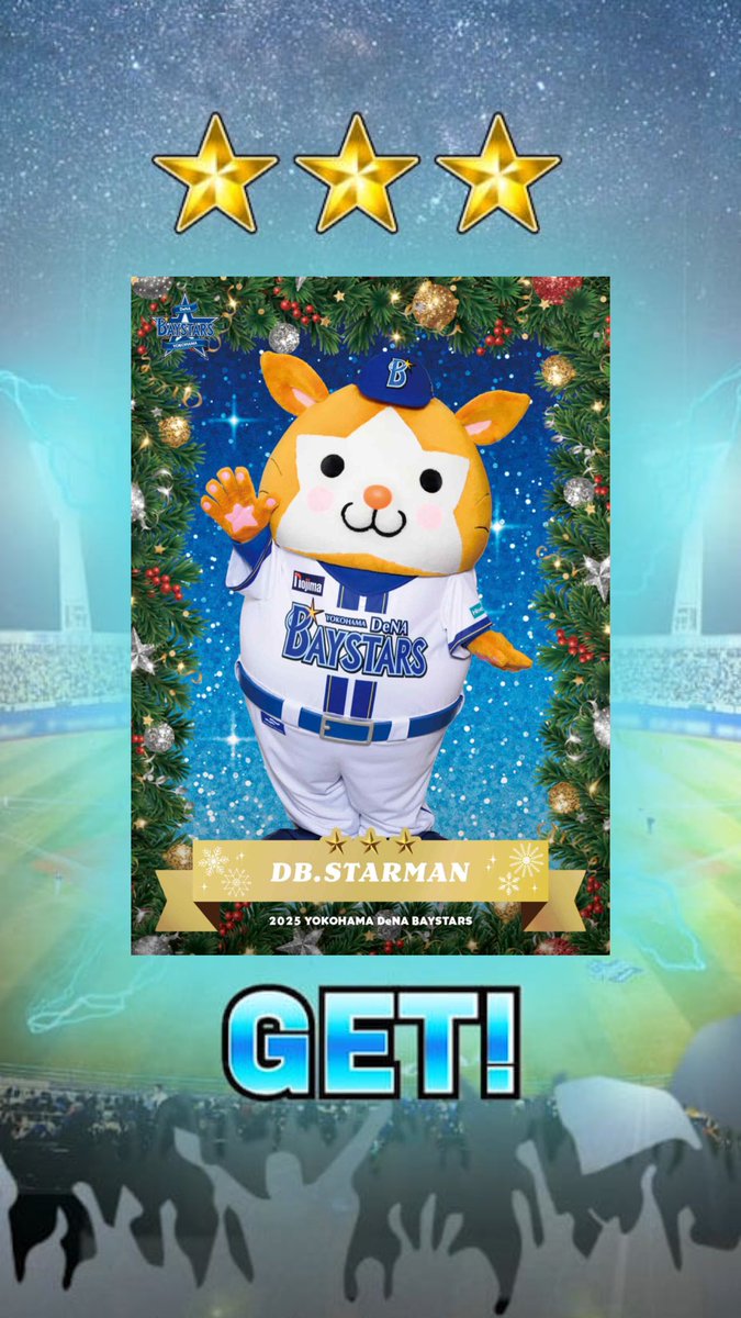 ひろ＠横浜🏟 (@boccitabi) / Posts / X