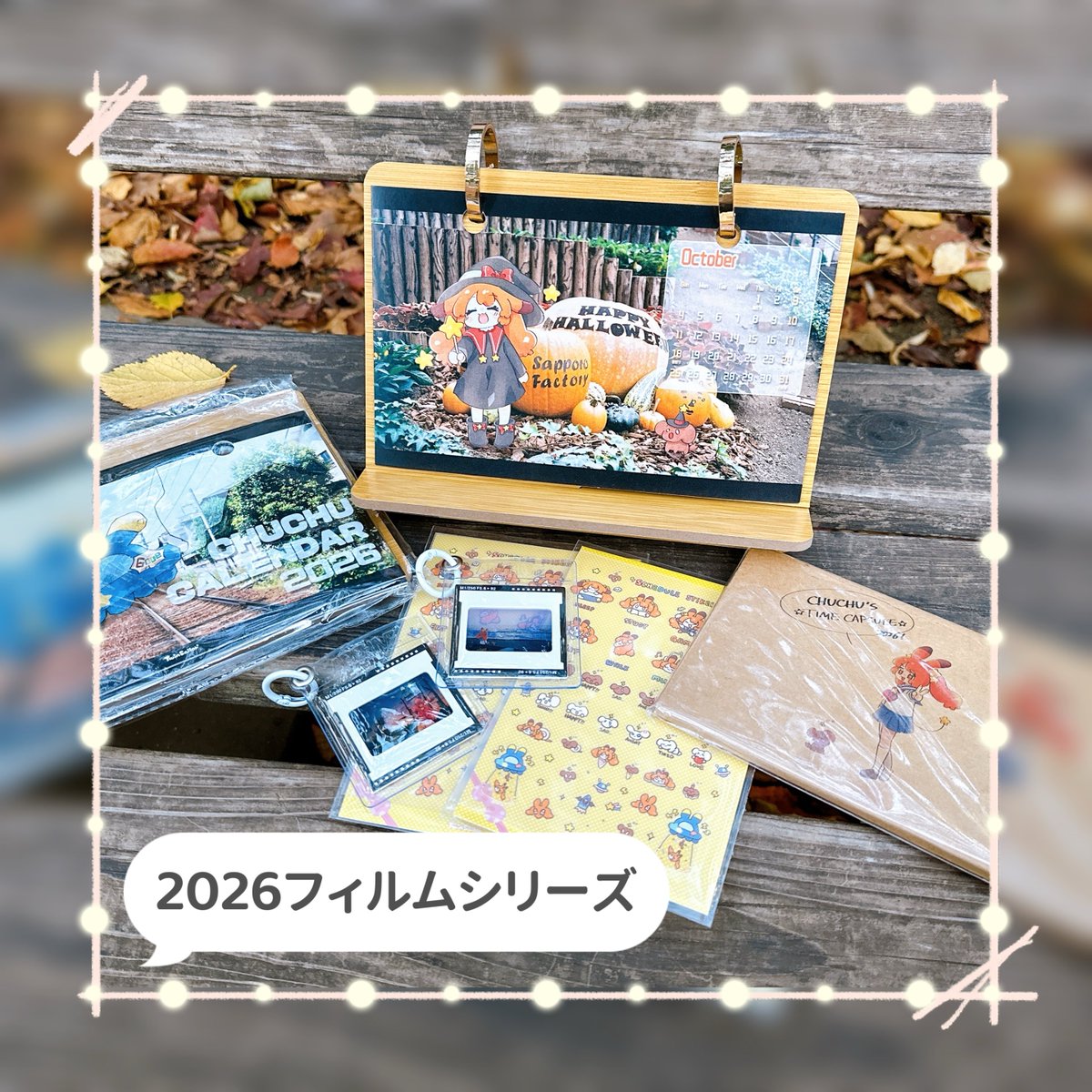 丘丘🌟通販中 (@loliqiuqiu) / Posts / X