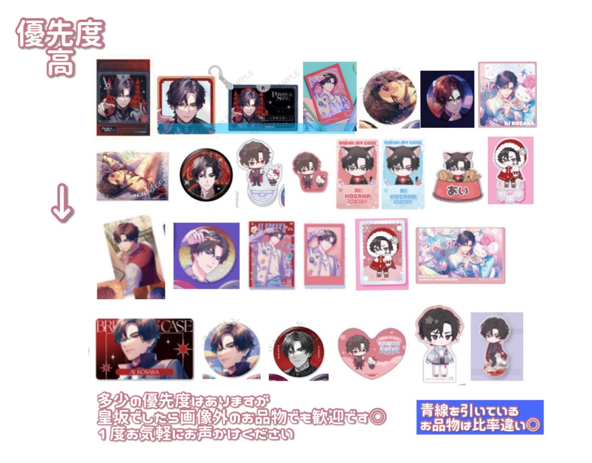 交換/譲渡】ブレイクマイケース ブレマイ SR ホロカ SSR AGF 缶バッジ