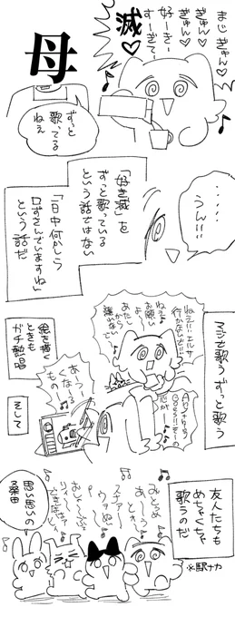 日記です 歌のある生活🎶 