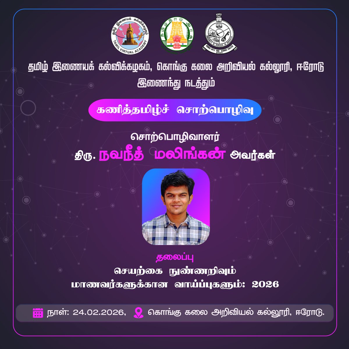 Tamil Virtual Academy tweet media