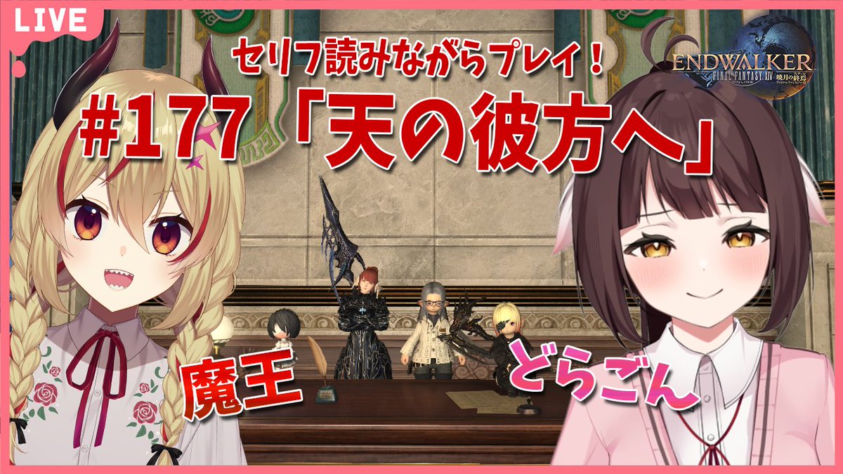 お知らせ】 2/23（月）22時から！ 魔王インヴェルノちゃん