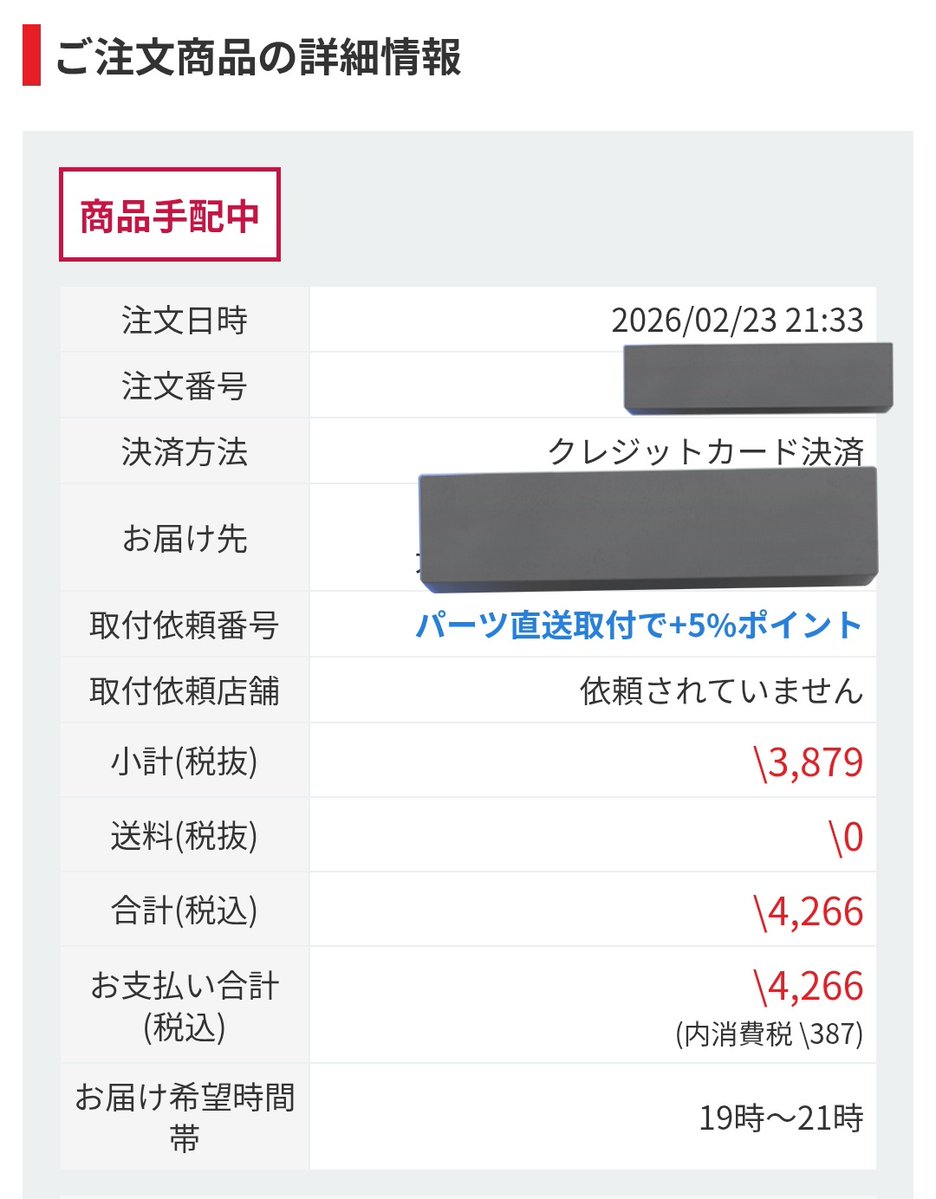 さすがWebike 仕事が早い()