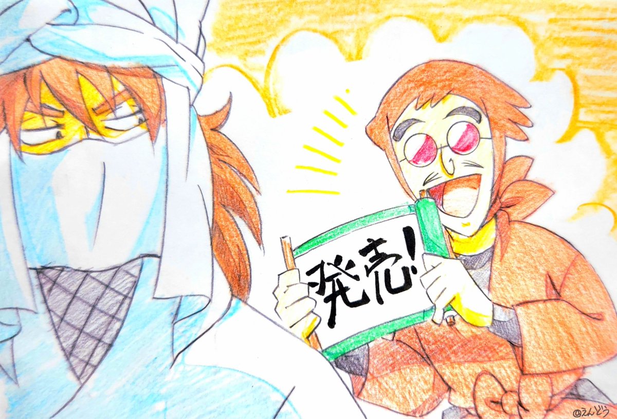 en777eclat's tweet photo. ※映画の宣伝の過去絵の再掲です。

明日は『落第忍者乱太郎』公式忍術・用術編 忍たまの友 人之巻の発売日ですね。　

おやすみなさい https://t.co/PLQ1L0sUZl