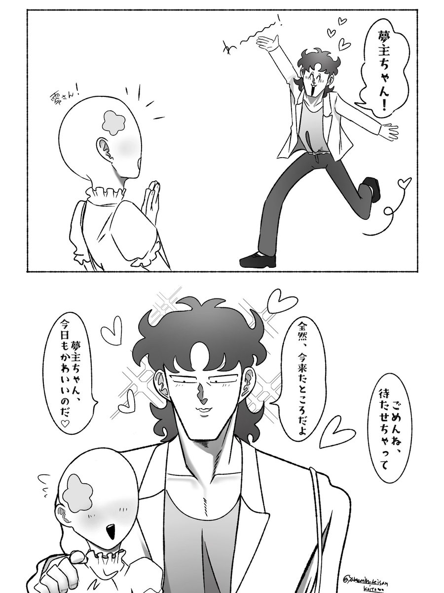 RT @yumemiru_reisan: れ〜さん夢♡ #夢面組