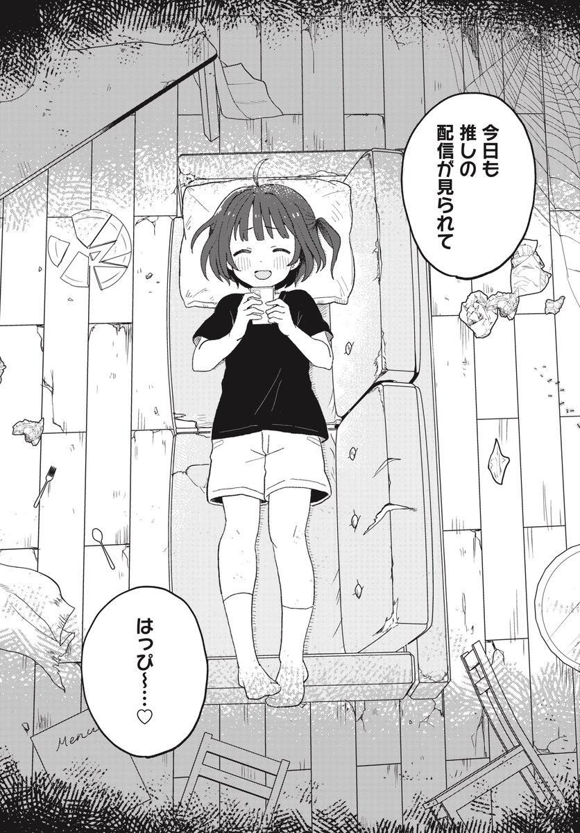 【きららフォワード4月号】
フレッシュゲスト!
ささこ先生『推しGHOST!』

\\死んでも推しを、推し続ける!//

幽霊になってもスマホが手放せない。
だって今夜も、大好きなノノちゃんの
配信があるから……!

撮れ高を気にするあまり、
幽霊自ら"心霊現象"を演出しちゃう!? 