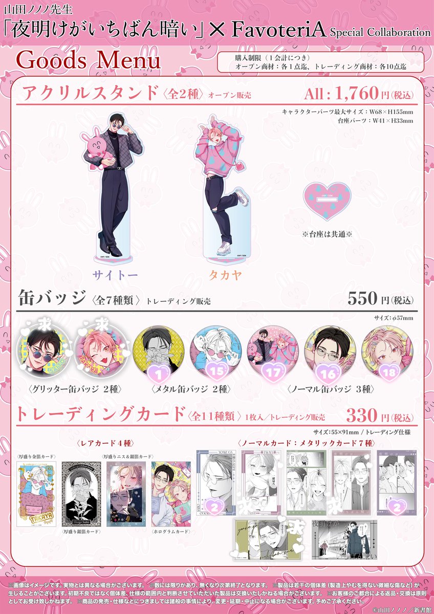 N(お取引垢) tweet media