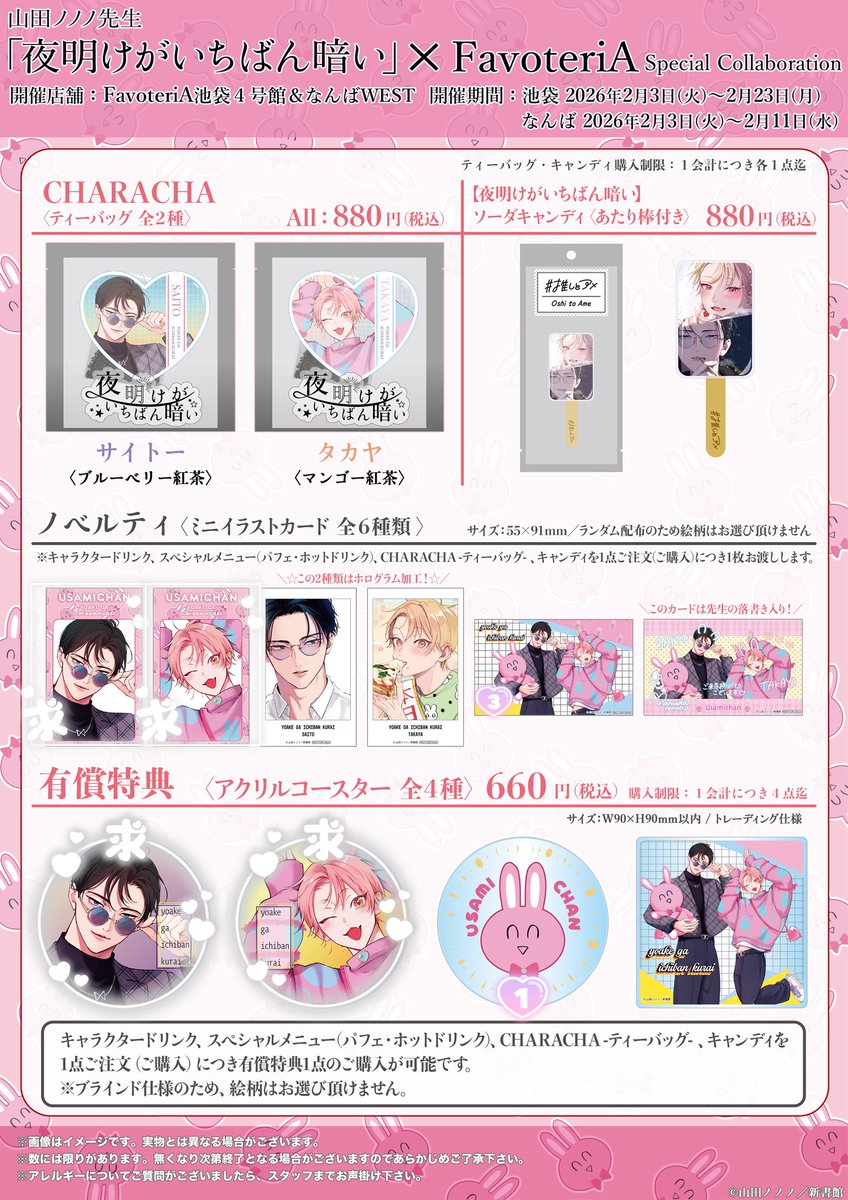 N(お取引垢) tweet media