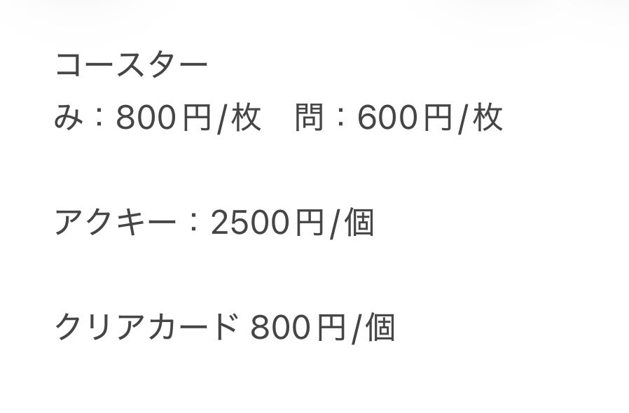 keurnns's tweet photo. #QKグッズ交換中

譲：1枚目 mnさん
求：2枚目記載額+送料(手数料)

・郵送でのお取引
・詳細は3枚目参照

お気軽にお声掛けください(*ᴗˬᴗ) https://t.co/B1Gs25624z
