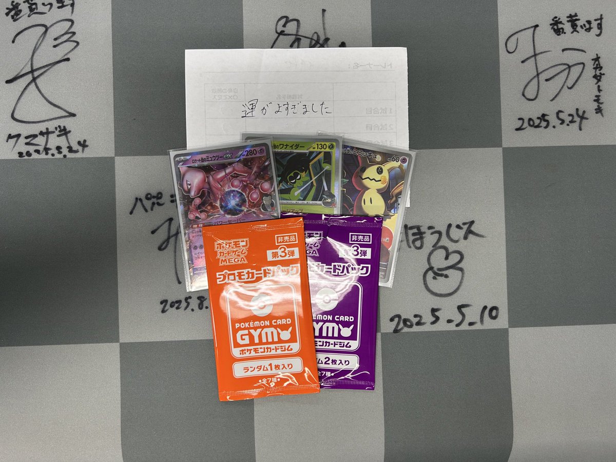 トライアタック上板橋店 #ジムバトル 優勝は「イチノセ」さんの