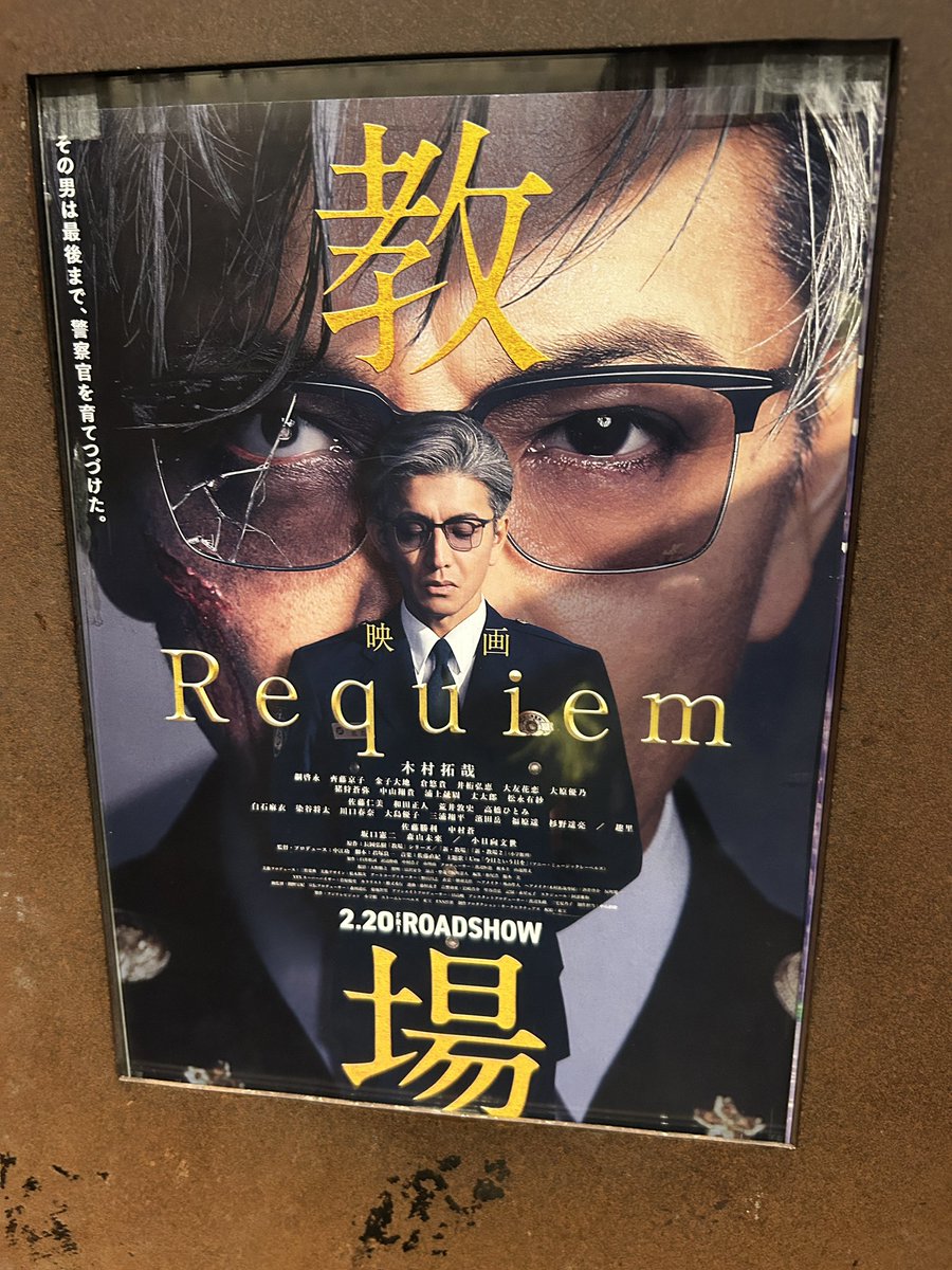 教場観てきた〜
基本ネトフリの続きでストーリーも今までの作品とあんまり変わりはないかなw
今回で完結とは言ってないから興行収入次第ではまた続編は作られるんだろうなぁっ、て感じの終わり