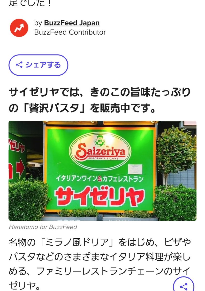 saizeriYapolice's tweet photo. 記事には不可解なところがあります。
それは、記事の公開が2026年2月22日なのに、
ランチョンマット代わりにされたメニュー表は2023年～2024年頃のものだからです。
古いメニューブックはメニュー改定の度に破棄されるのにおかしいですね。
誰が何のためにこんな捏造記事を書いてるんですか？ https://t.co/uKwkhkR4lP