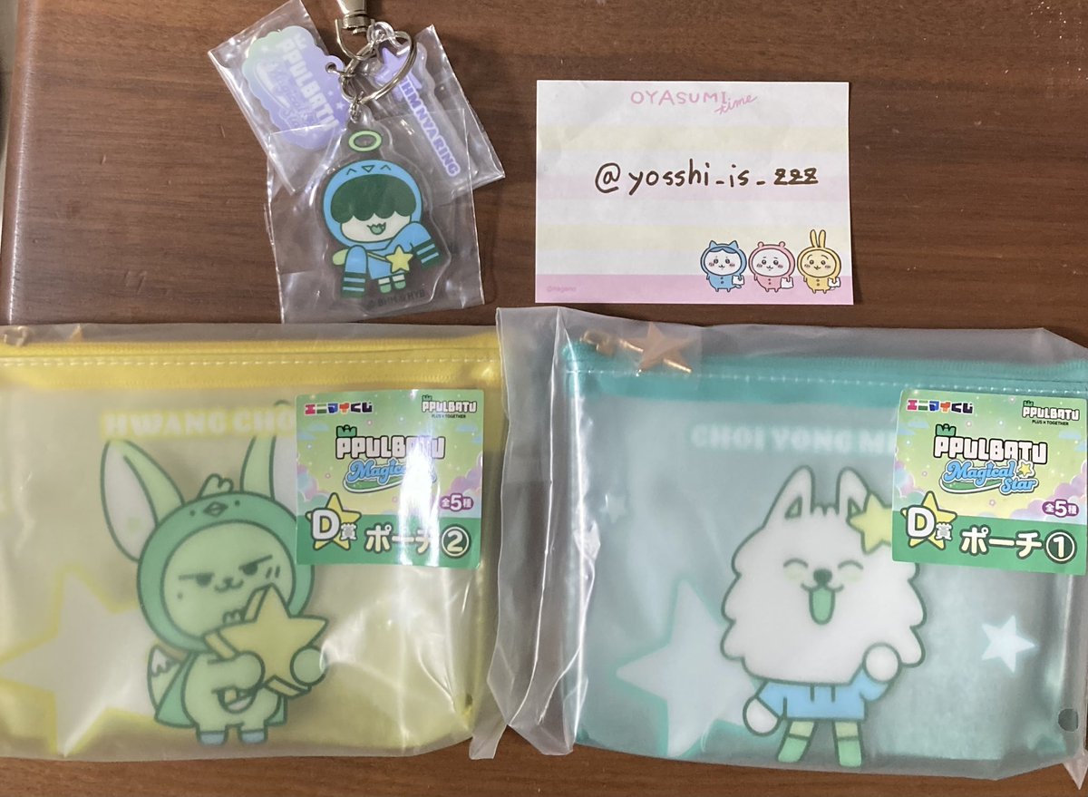 ちょっと出遅れておりますが、郵送での交換可能な方いらっしゃいまし