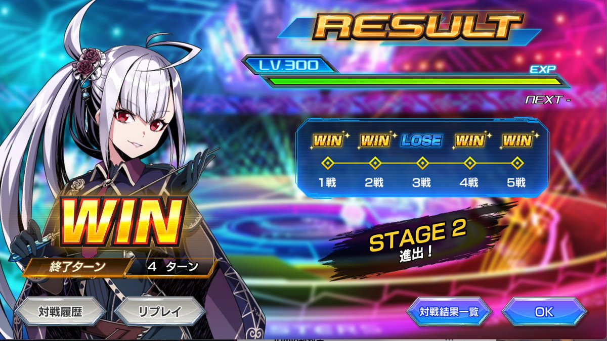 ステージ1突破✌️ 使用デッキはWマグナムブランド。3戦目の試合