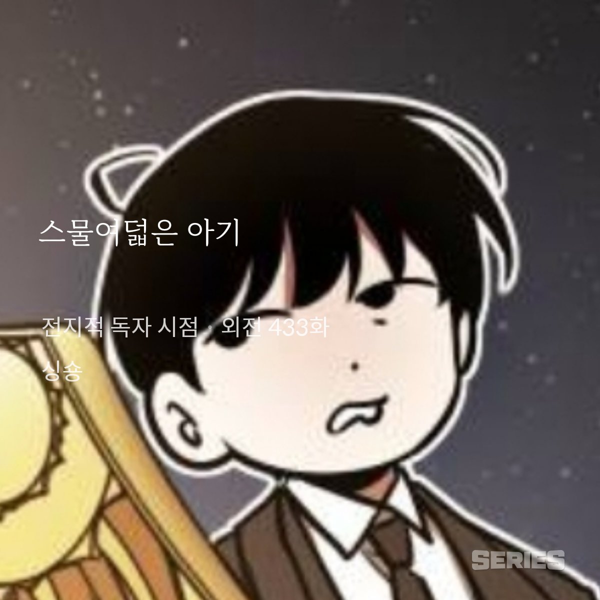 외전스포
그냥 난 이 대비가 너무 웃기다고 생각해