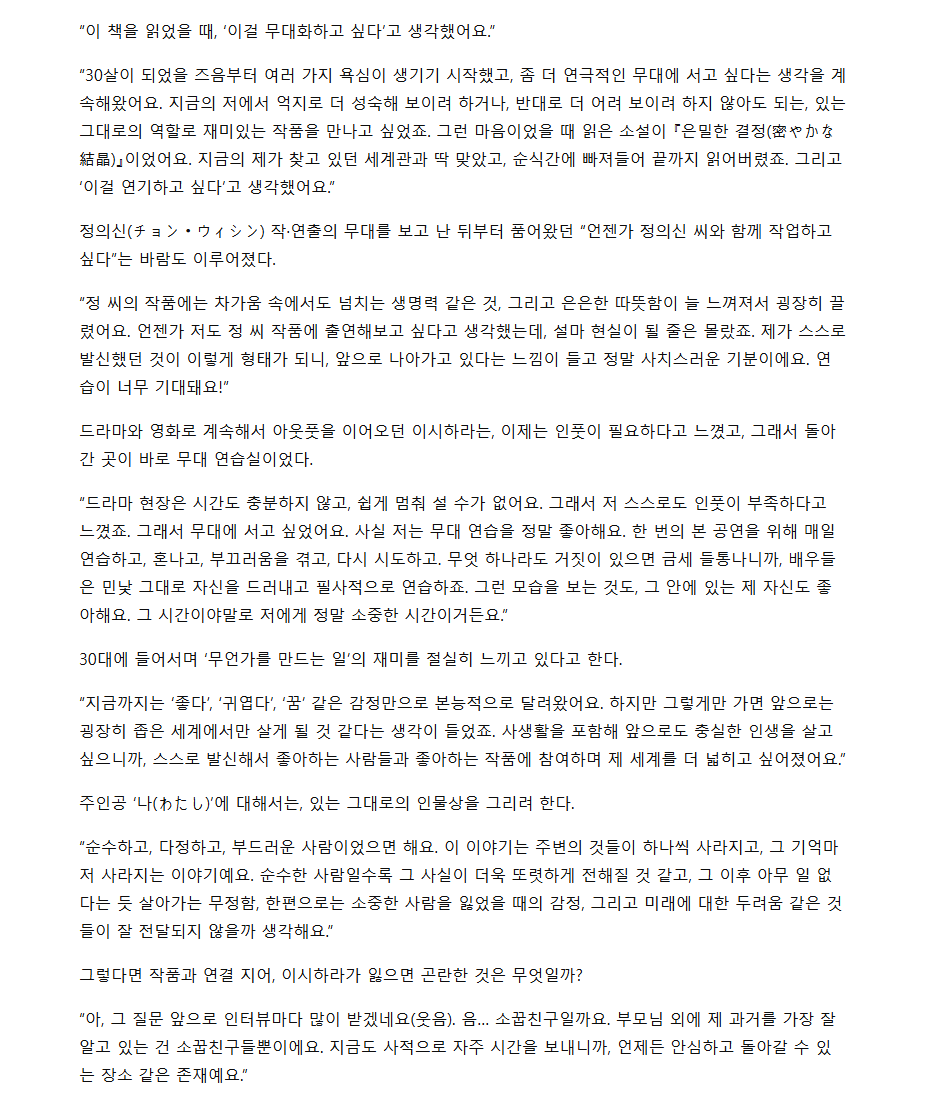 石原さとみ、いなくなると困るのは「あの人」…
“이시하라 사토미, 사라지면 곤란한 사람은 ‘그 사람’…”
ananweb.jp/categories/ent…

연기에 열정있는 배우들 너무 좋음...