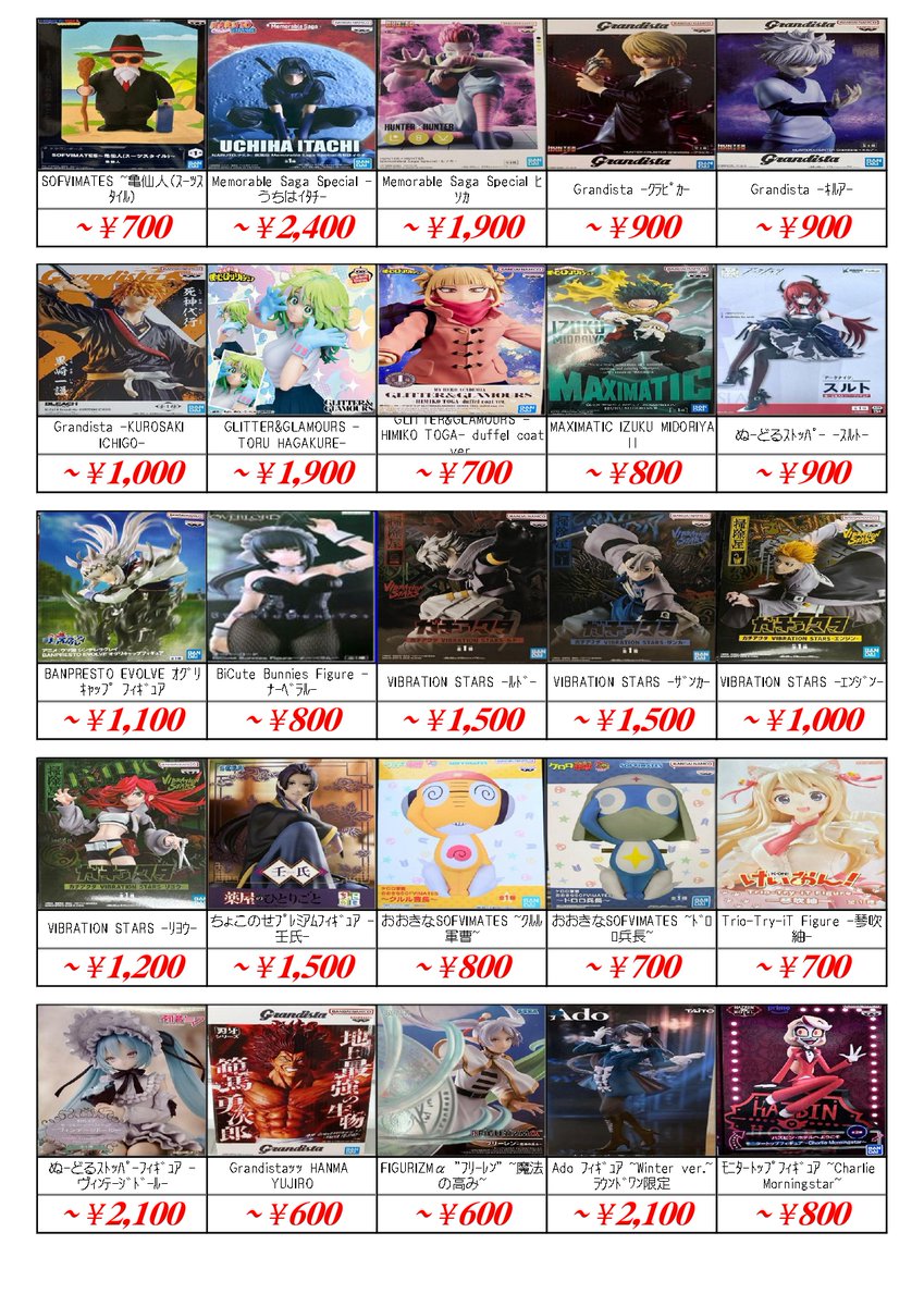 人気プライズフィギュア 買取表更新📣2/23付 ＼ クレゲで取り過ぎた