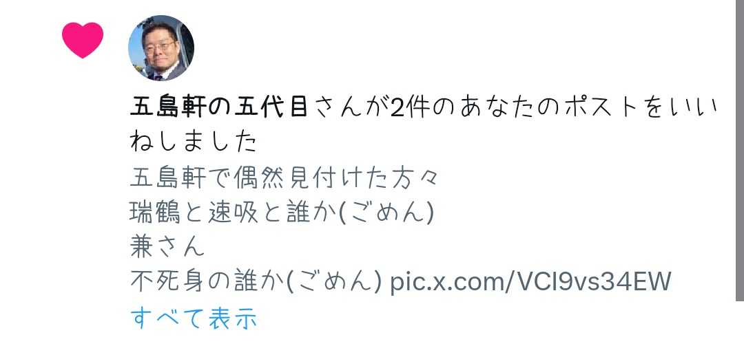 ありがとうございます