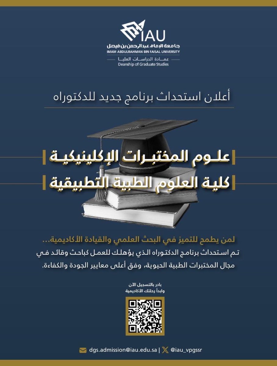 كلية العلوم الطبية التطبيقية tweet media