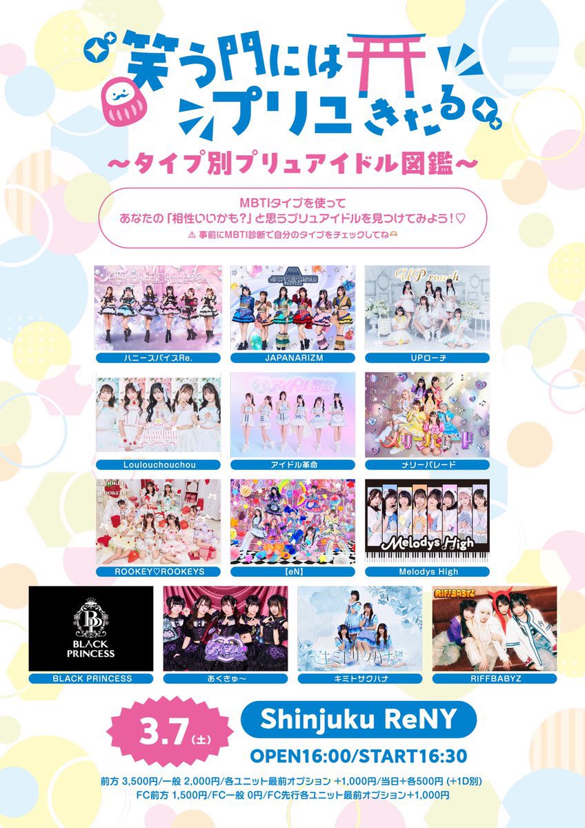 姫園あこ【ROOKEY♡ROOKEYS】 (@rookey_ako) / Posts / X